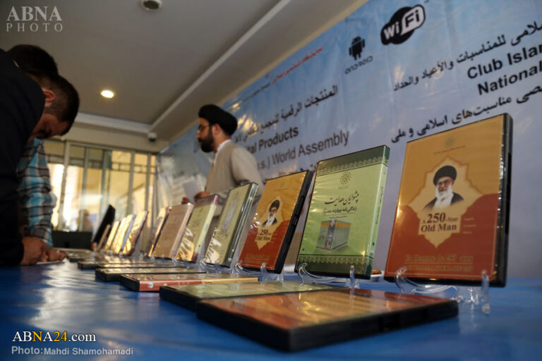 گزارش تصویری/ غرفه ارائه محصولات دیجیتال مجمع جهانی اهل بیت(ع)