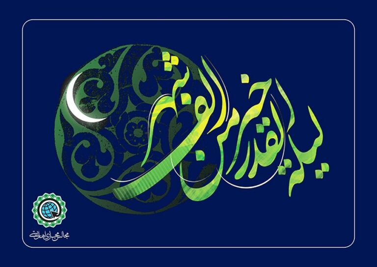 گزارش تصویری/ مجلس بیست و سوم از “مجالس مجازی اهل بیتی” با سخنرانی استاد مدرّسی