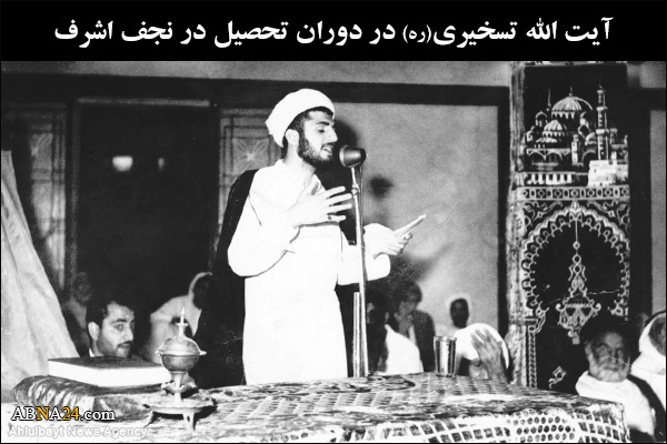 گزارش تصویری/ آیت الله تسخیری در گذر زمان – ۱. دوران جوانی