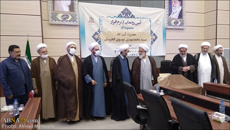 گزارش تصویری/ آیین رونمایی از نرم افزار مجموعه آثار آیت الله سید محمد مهدی الموسوی الخرسان