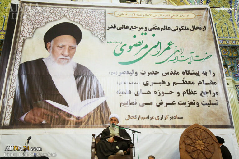 Commemoration ceremony for Ayatollah Sayed Azizullah Omrani Mortazavi, Qom