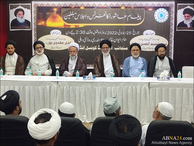 Photos: Conference of Ashura Missionaries held in India with the speech of Ayatollah Ramazani