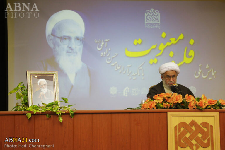 گزارش تصویری | همایش ملی «فلسفه معنویت؛ با تاکید بر آراء‌ علامه حسن زاده آملی» در شهر قم