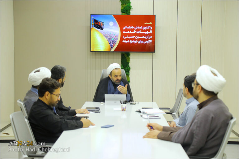 گزارش تصویری | نشست علمی «واکاوی تمدنی ـ اجتماعی الهیات خدمت در اربعین حسینی؛ الگویی برای جوامع شیعی»