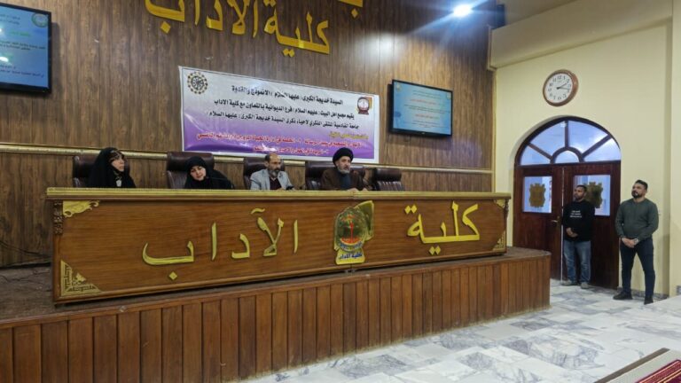 عکس خبری | برگزاری نشست معرفتی حضرت خدیجه(س) از سوی مجمع اهل بیت(ع) عراق