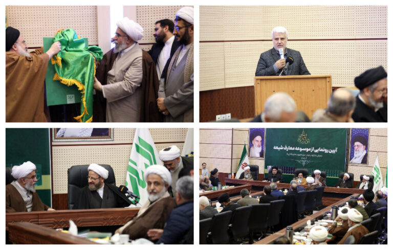 ABWA Unveils “Encyclopedia of Shiite Teachings” at International Gathering in Qom