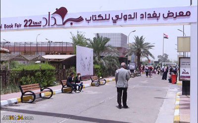 Photos: 22nd Baghdad Intl. Book Fair