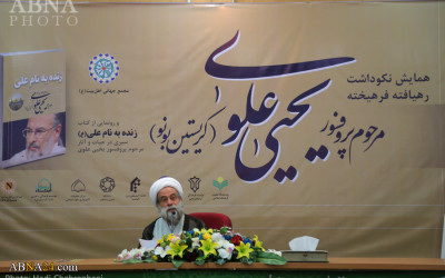 Photos: Commemoration conference on “Dr. Yahya Bonaud” held by AhlulBayt (a.s.) World Assembly / 1